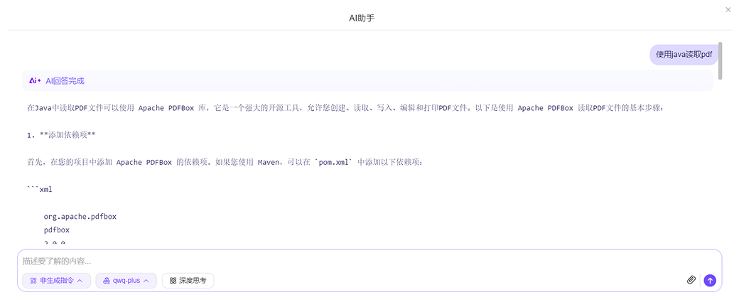 Ai工具生成java-自定义函数