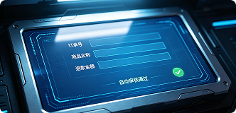 电商自动退款审核标准化流程